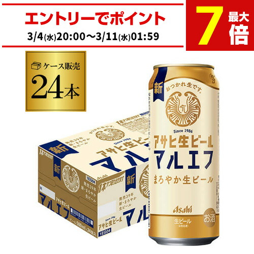 楽天市場】サントリー 生 ビール 500ml×24本 送料無料 1ケース(24缶