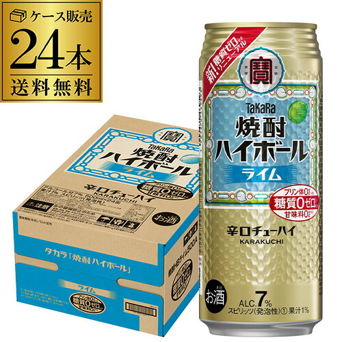 楽天市場】焼酎ハイボール 宝 ドライ タカラ ドライ 500ml 缶 24本 酎