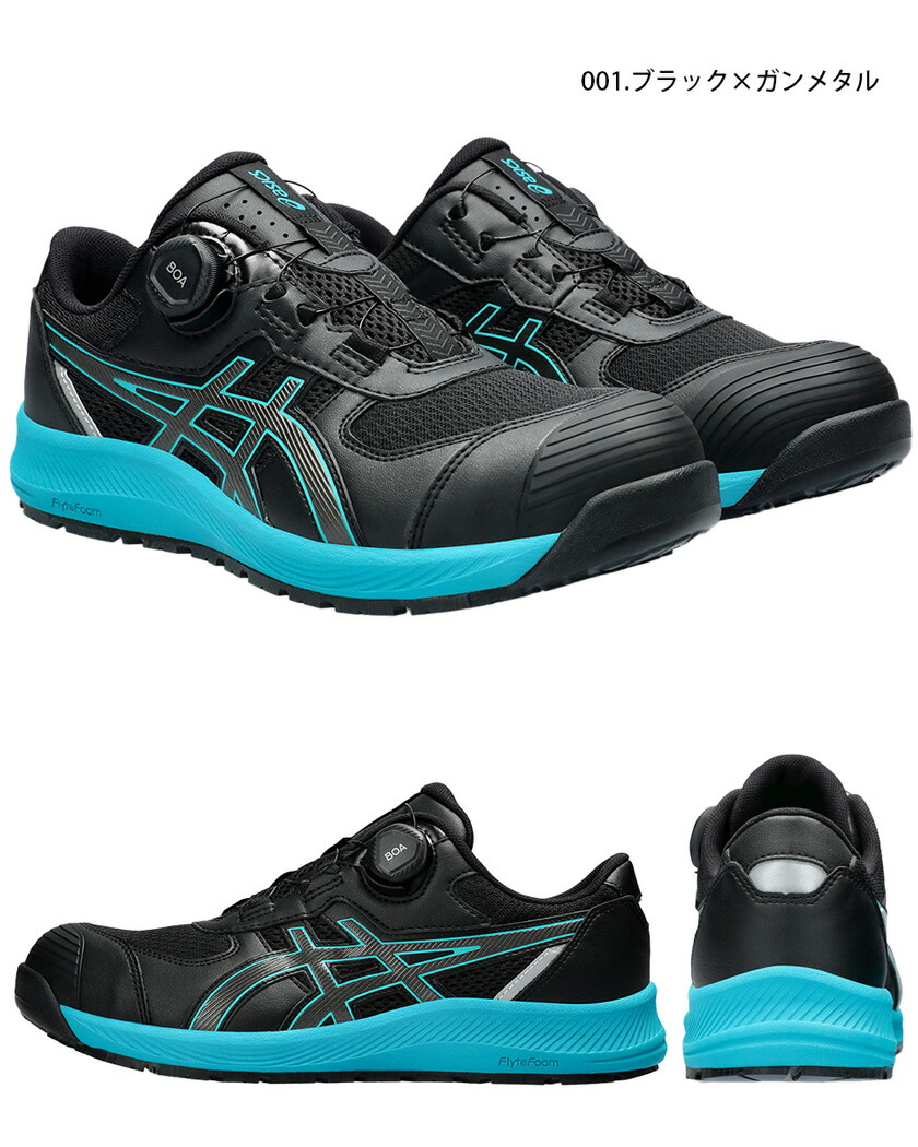 楽天市場】【P10倍】 安全靴 アシックス ウィンジョブ CP219 Boa