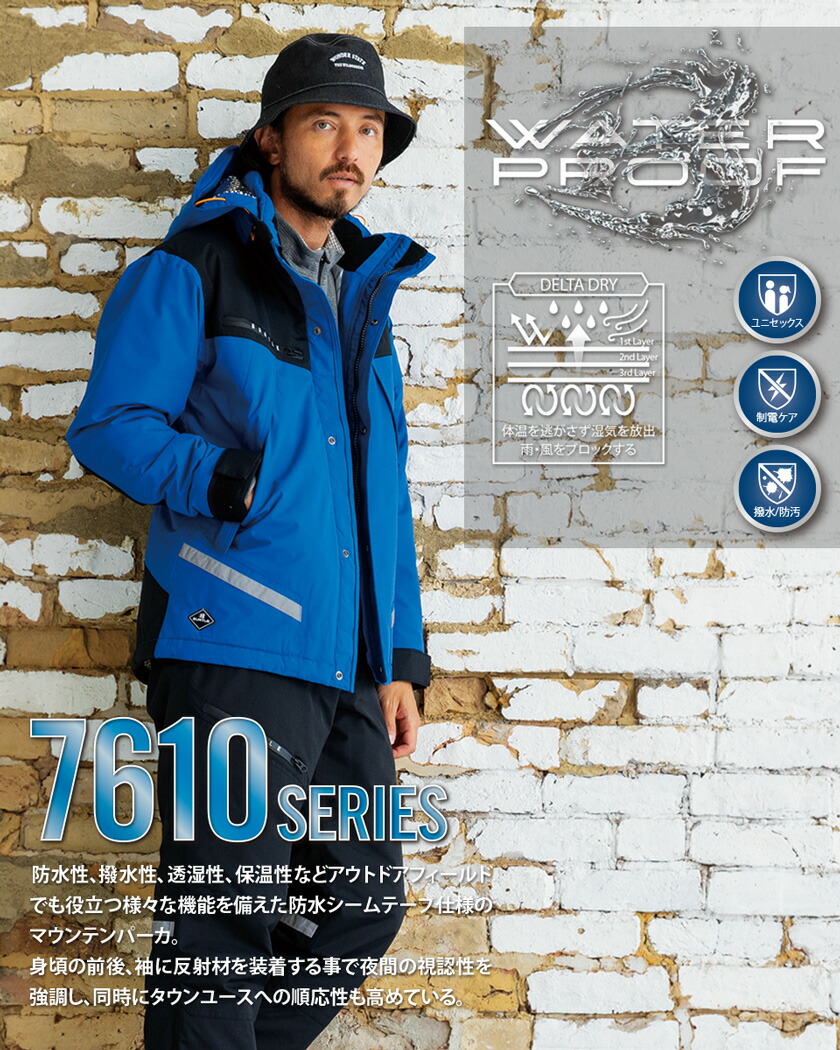 楽天市場】【P10倍】 バートル 7610 BURTLE 防水 防寒ジャケット 作業