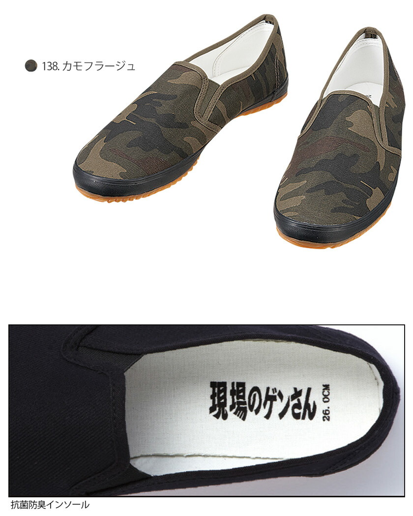 楽天市場】【P10倍】 現場のゲンさん 作業靴 S2177 自重堂 【3E