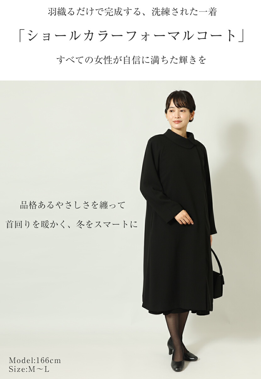 フォーマルコートキルティングライナー付ショールカラーコート[お受験