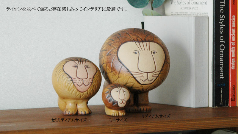 楽天市場】Lisa Larson リサラーソン Lion ライオン セミミディアム