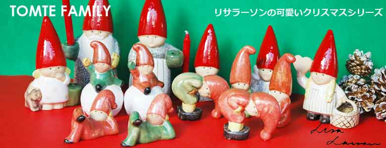 楽天市場】Lisa Larsonリサラーソン Santa Tomte(サンタ・トムテ