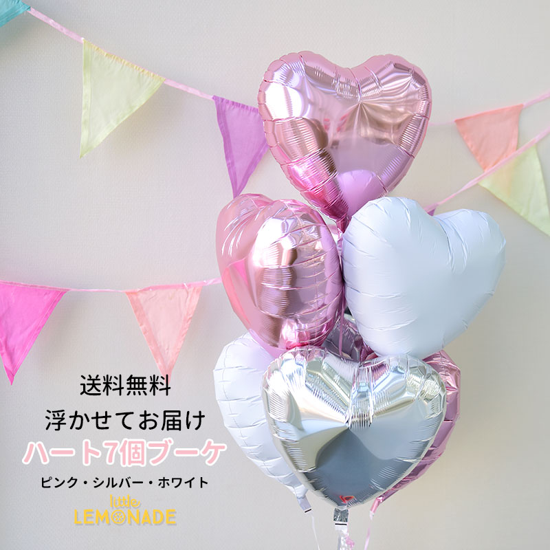 楽天市場】ピンク＋シルバー＋ホワイト ハート7個 バルーン ブーケ