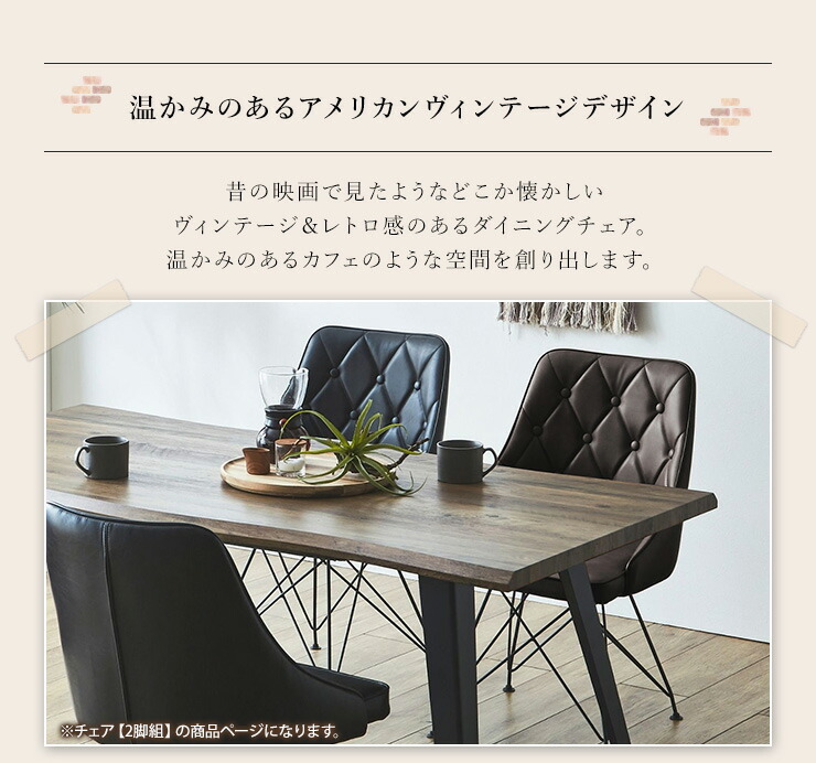 楽天市場】《2脚セット》ダイニングチェア 60's American vintage