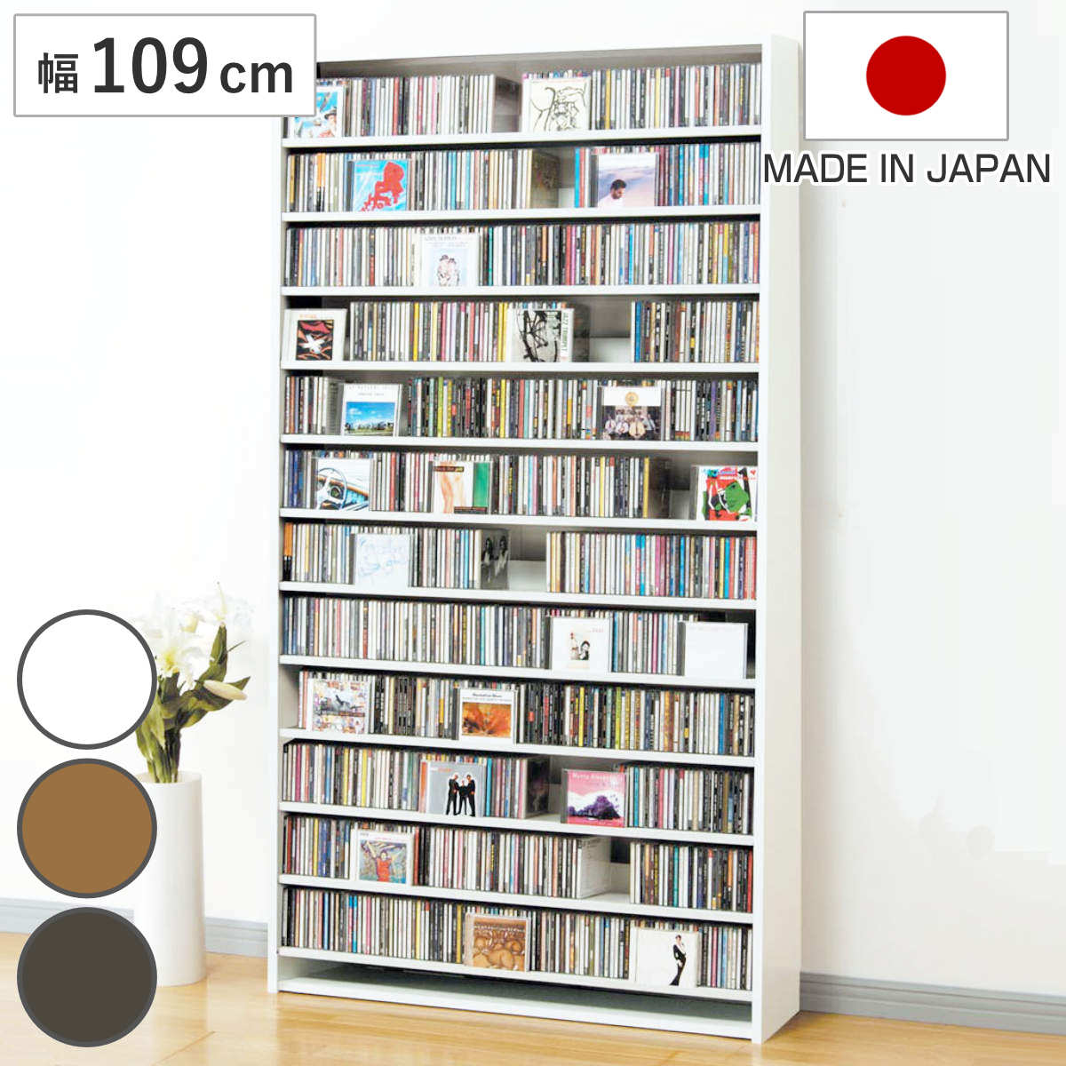 楽天市場】CDラック 幅109cm 12段 大量収納ストッカー （ ラック 棚
