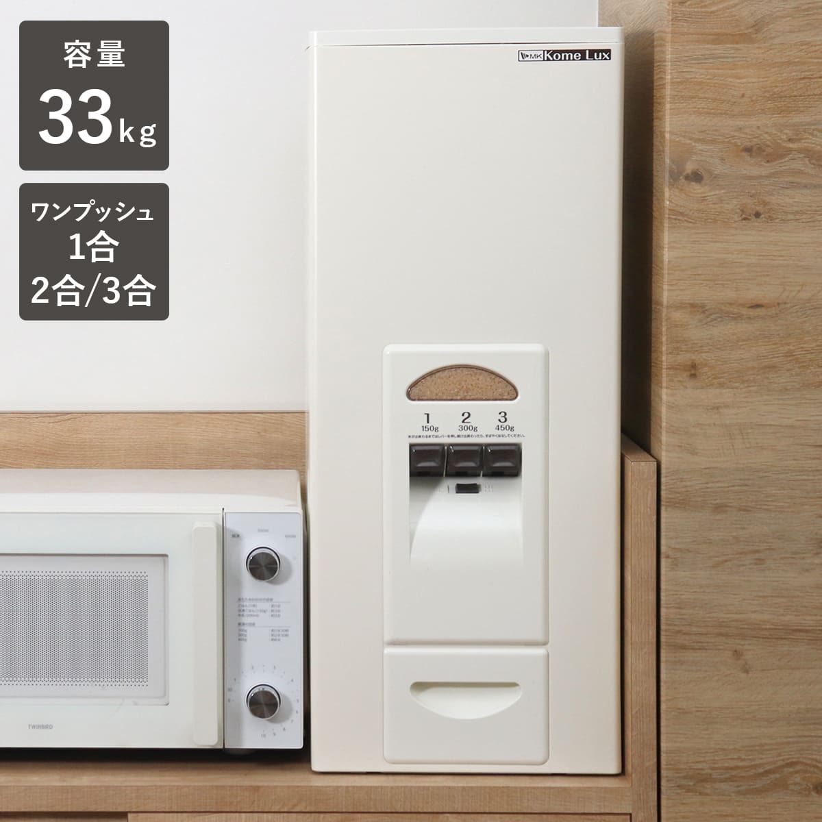 楽天市場】米びつ 計量米びつ コメラックス 23kg 33kg 3レバー付き