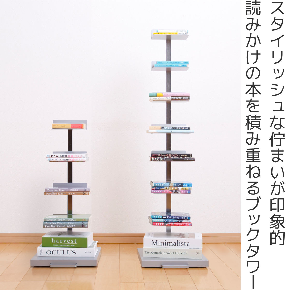 楽天市場】ブックタワー ハイタイプ 8段 高さ111.5cm 日本製 Tsum Dock