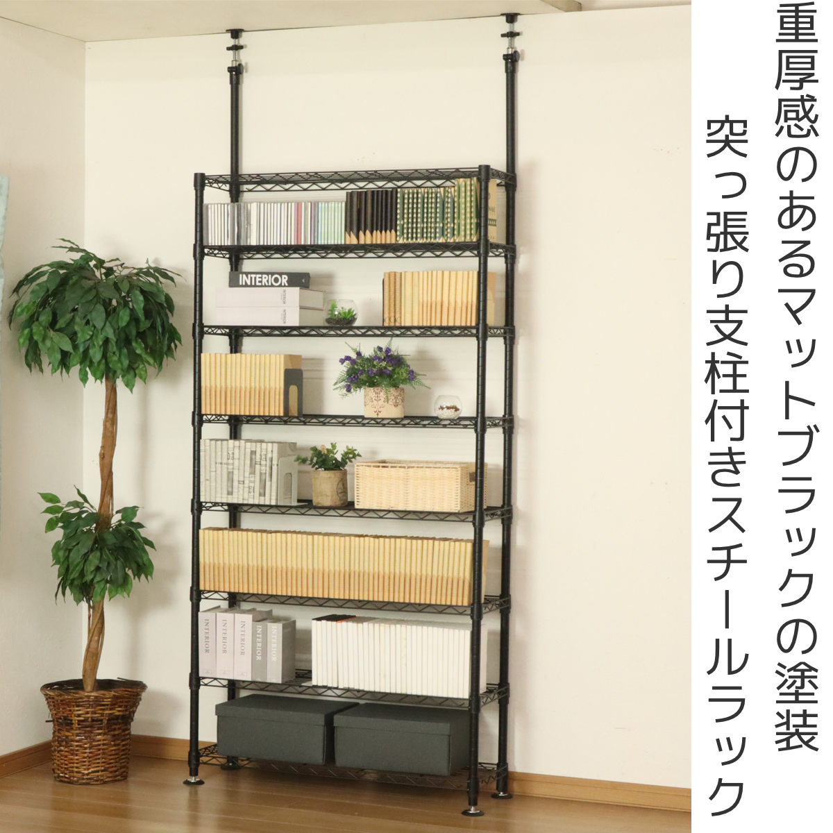 楽天市場】突っ張り スチールラック 幅93cm 8段 高耐荷重 簡単組立