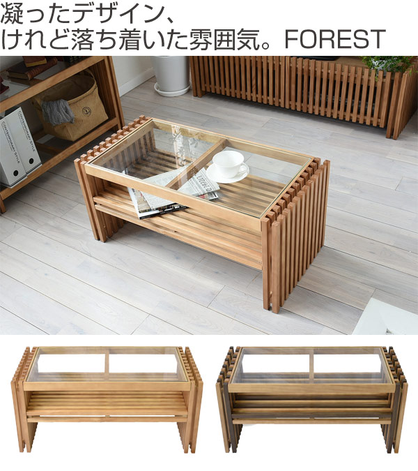 楽天市場】センターテーブル ガラス天板 天然木 FOREST 幅84cm （ ロー