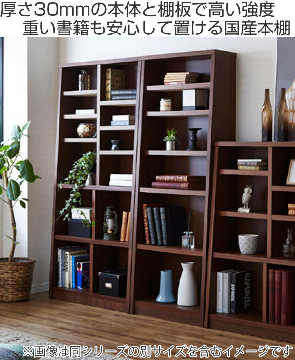 楽天市場】本棚 木製 ブックシェルフ 強化棚板 日本製 幅67cm 高さ