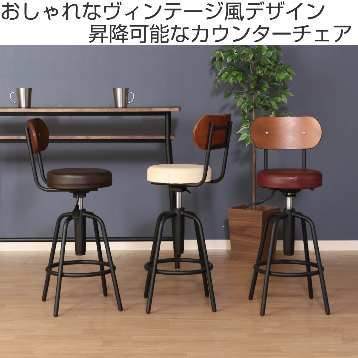 楽天市場】カウンターチェア 昇降式 座面高61～71.5cm 背付 バース