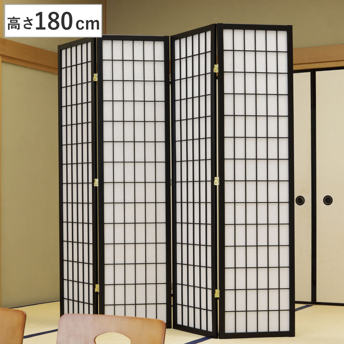 楽天市場】衝立 和風衝立 4連 こだま 高さ150cm （ パーテーション