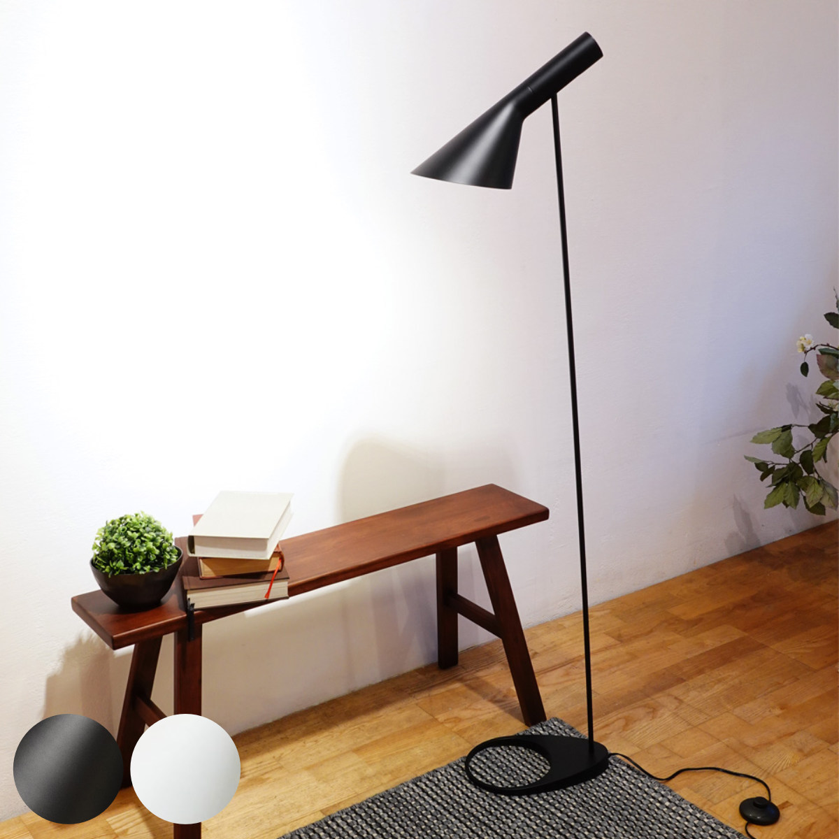 楽天市場】フロアランプ アルネ・ヤコブセン リプロダクト LED E26