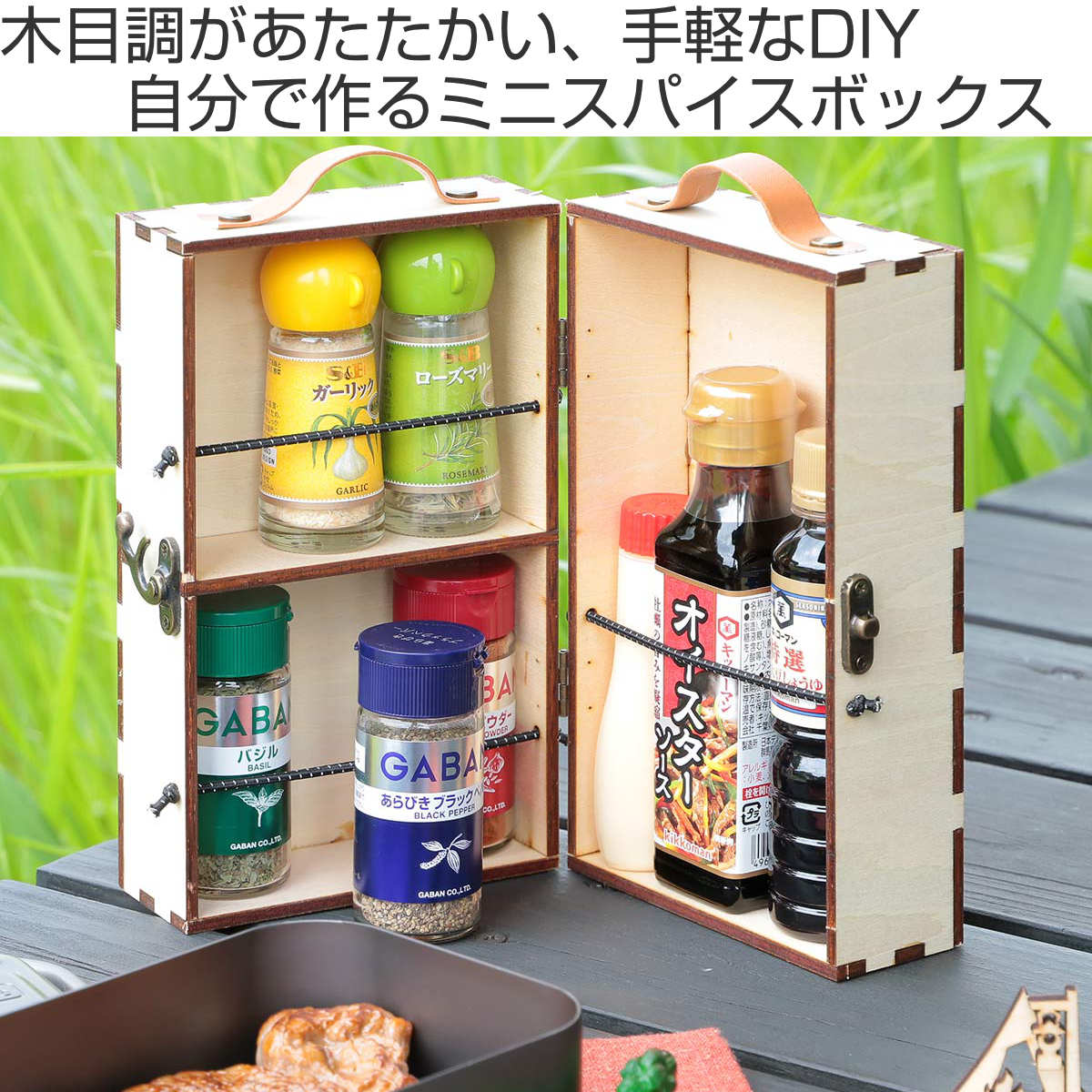 楽天市場】アウトドア ミニスパイスボックス キット （ スパイスラック