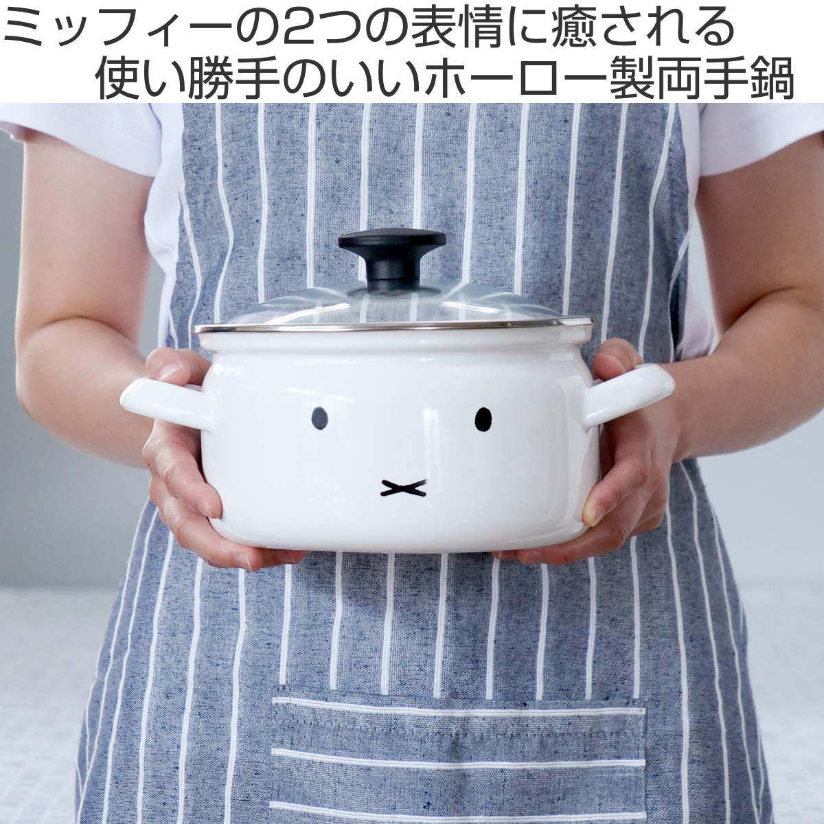 楽天市場】両手鍋 18cm IH対応 富士ホーロー ミッフィーフェイス