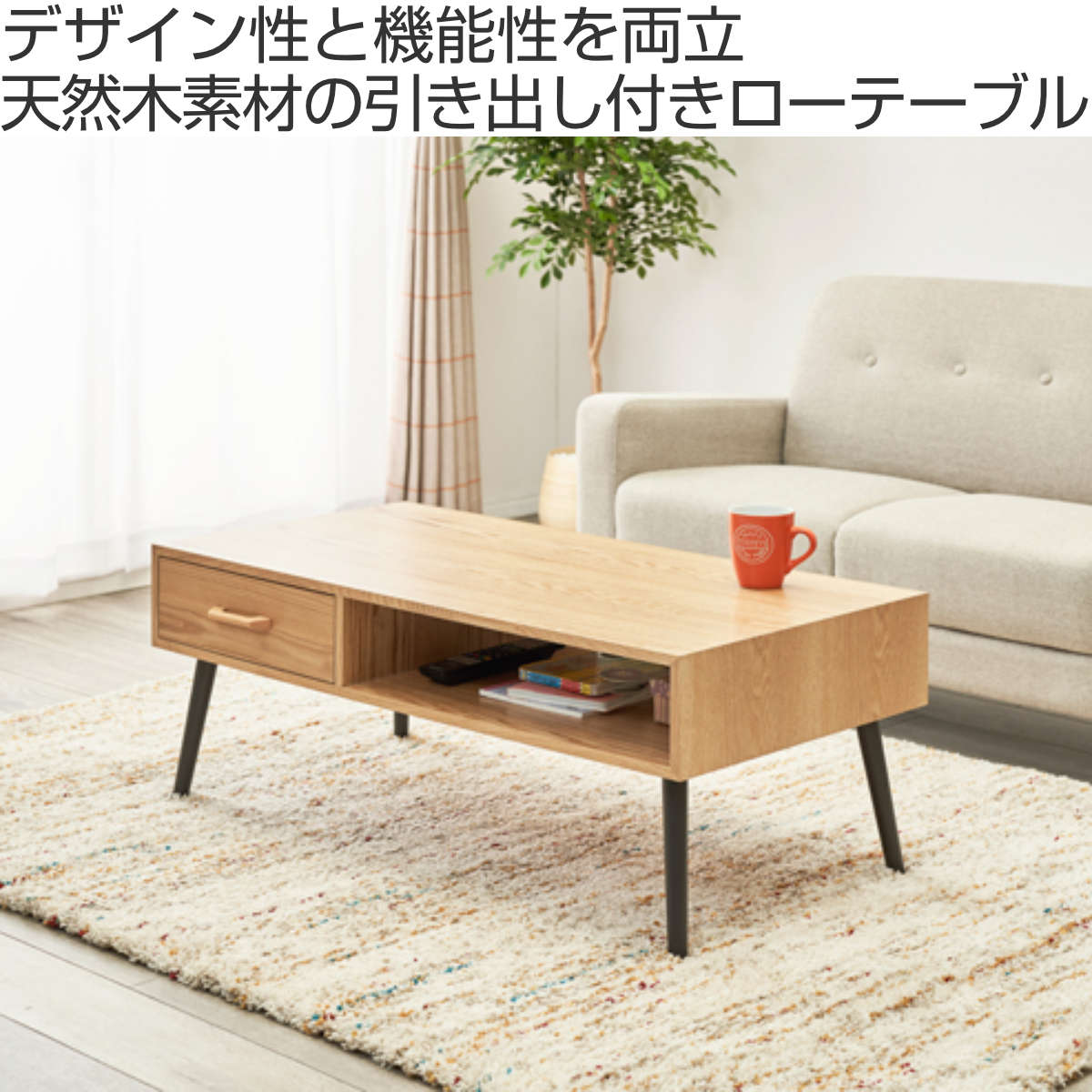 楽天市場】センターテーブル 幅100cm 引き出し ラック 木製 （ 送料