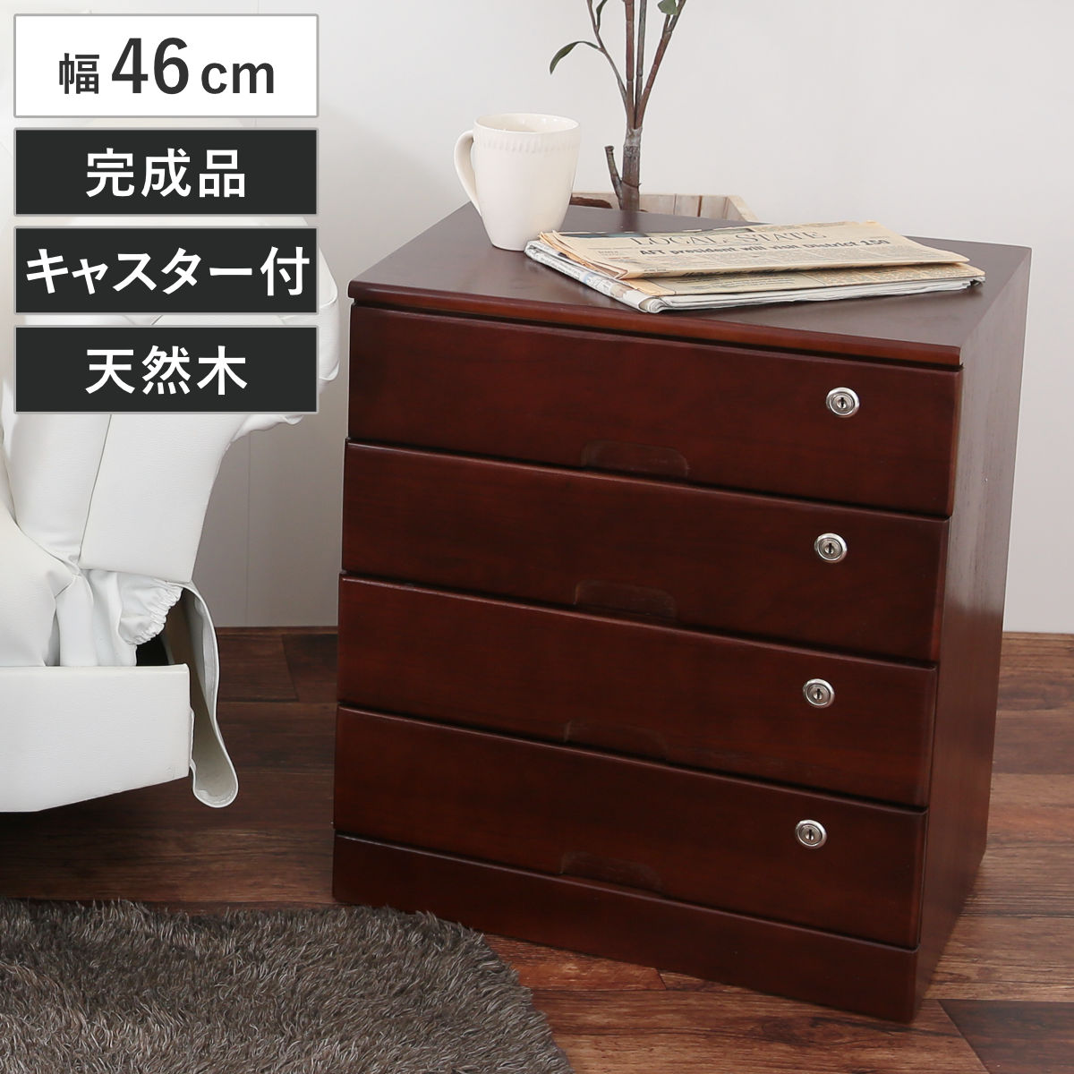 楽天市場】チェスト 幅36cm 5段 桐製 鍵付き 隠しキャスター （ 桐