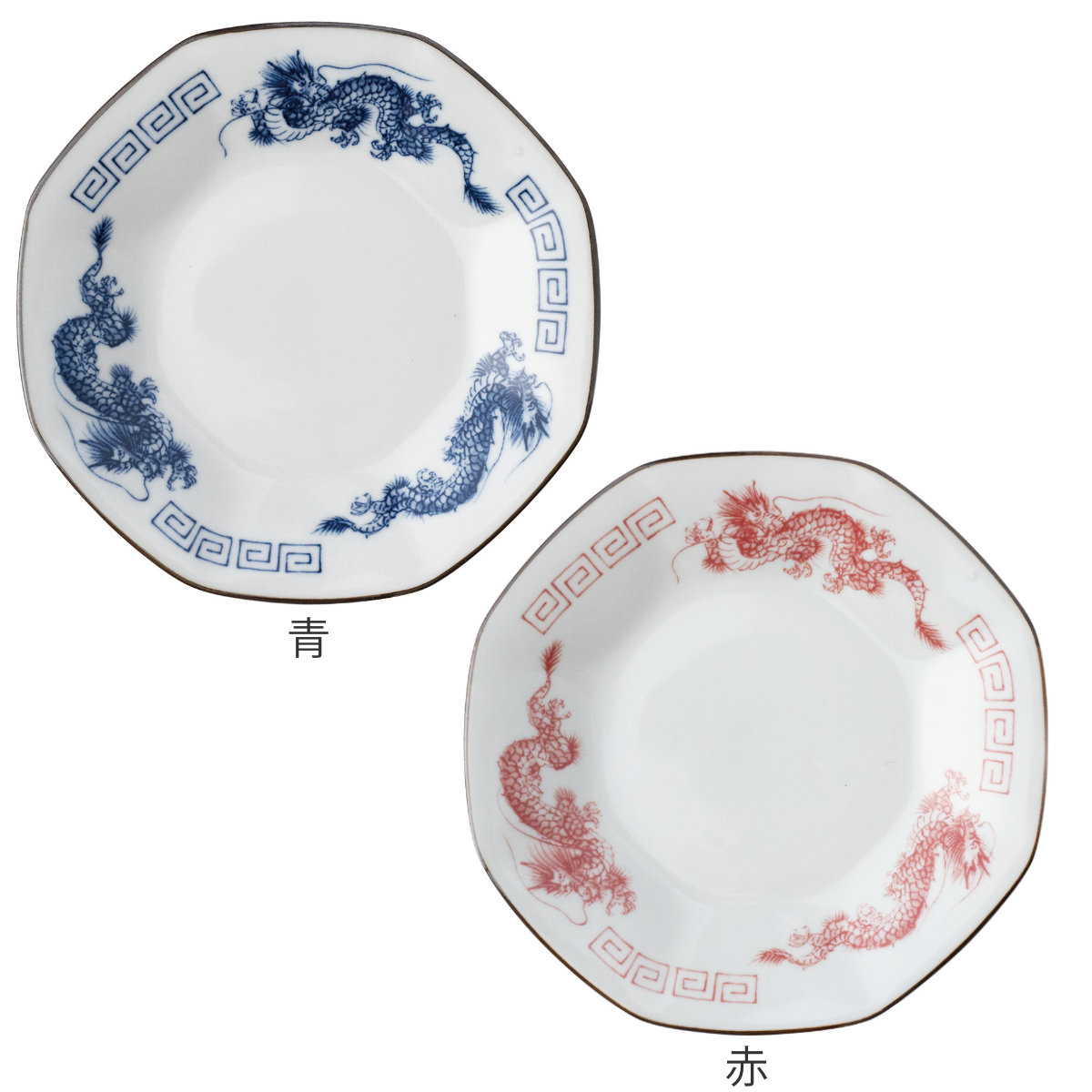 楽天市場】八角皿 プレート 19cm チャーハン皿 レトロ中華 磁器 （ 食