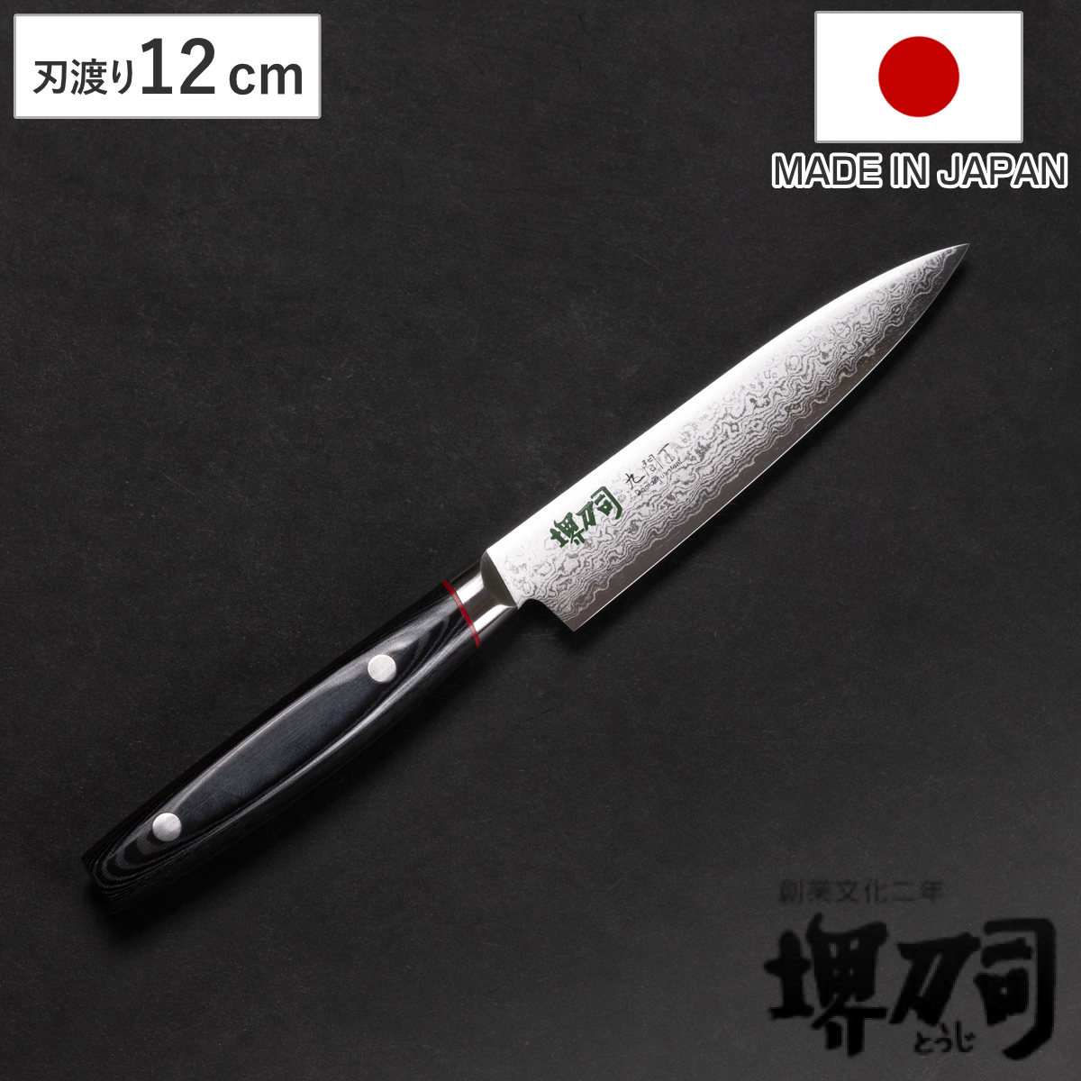 楽天市場】牛刀 20cm 九間丁 ダマスカス鋼割込 黒マイカルタ 堺刀司
