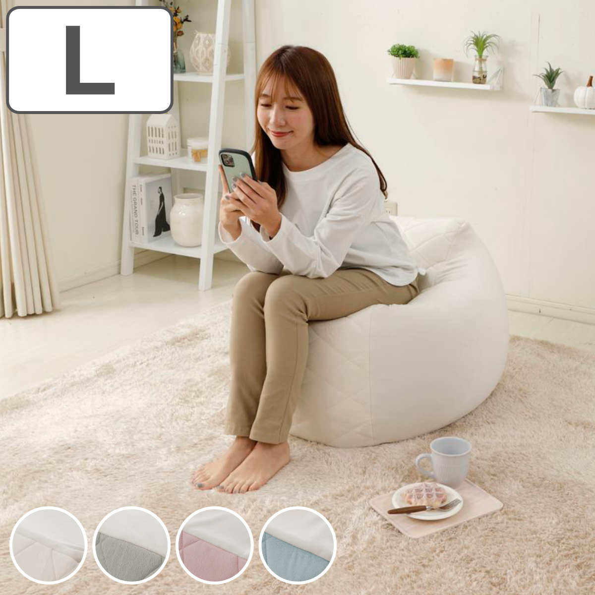 楽天市場】ビーズクッション ダイヤキルト Lサイズ 2WAY カバー洗濯可