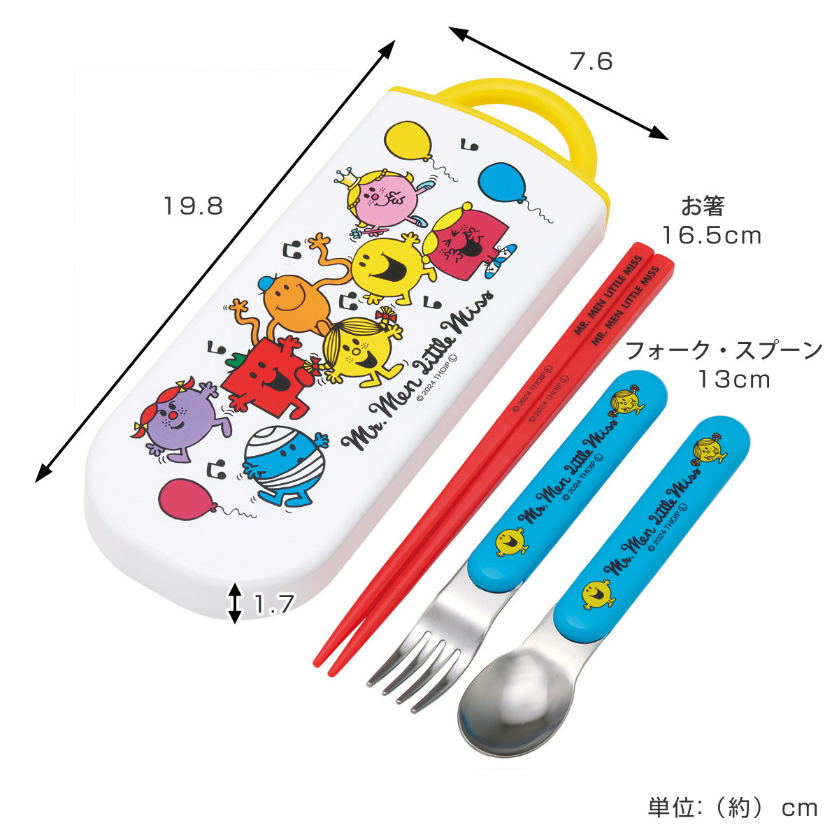 楽天市場】トリオセット 抗菌食洗対応トリオセット Mr.Men （ ミスター