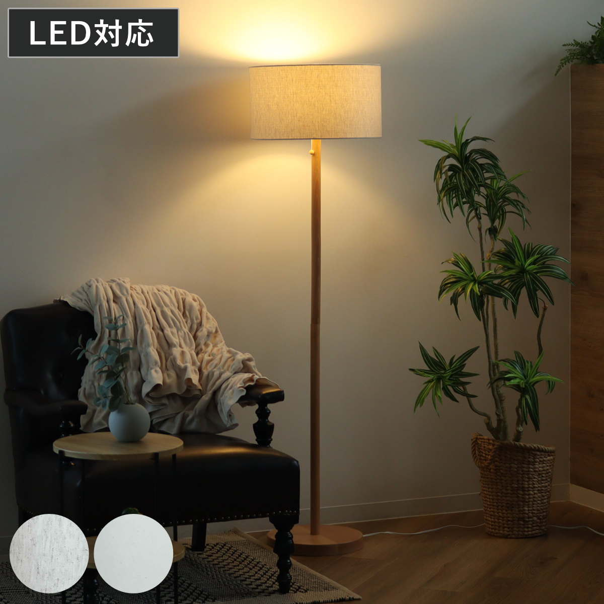 楽天市場】フロアライト ブルック 1灯 （ 送料無料 照明 おしゃれ 北欧