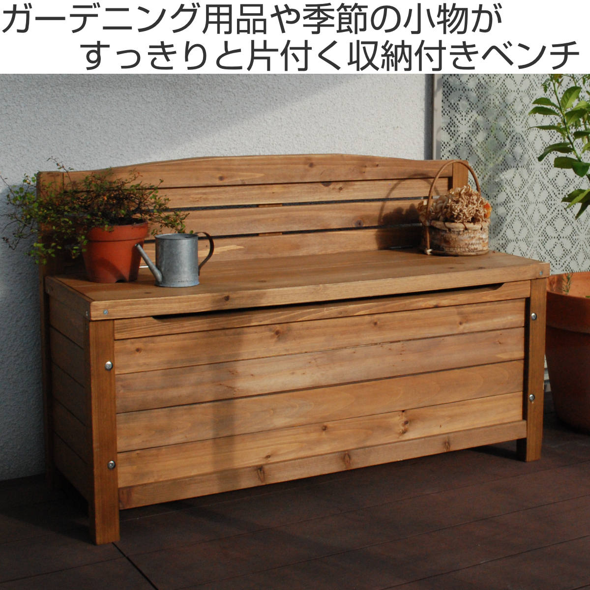 楽天市場】収納ボックス ベンチストッカー 天然木 （ ガーデンベンチ