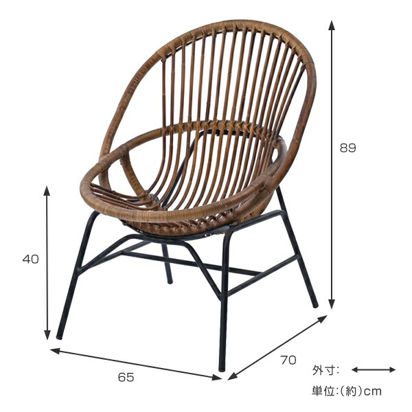 楽天市場】籐 座椅子 椅子 アイアン脚 ラタン製 籐家具 座面高40cm