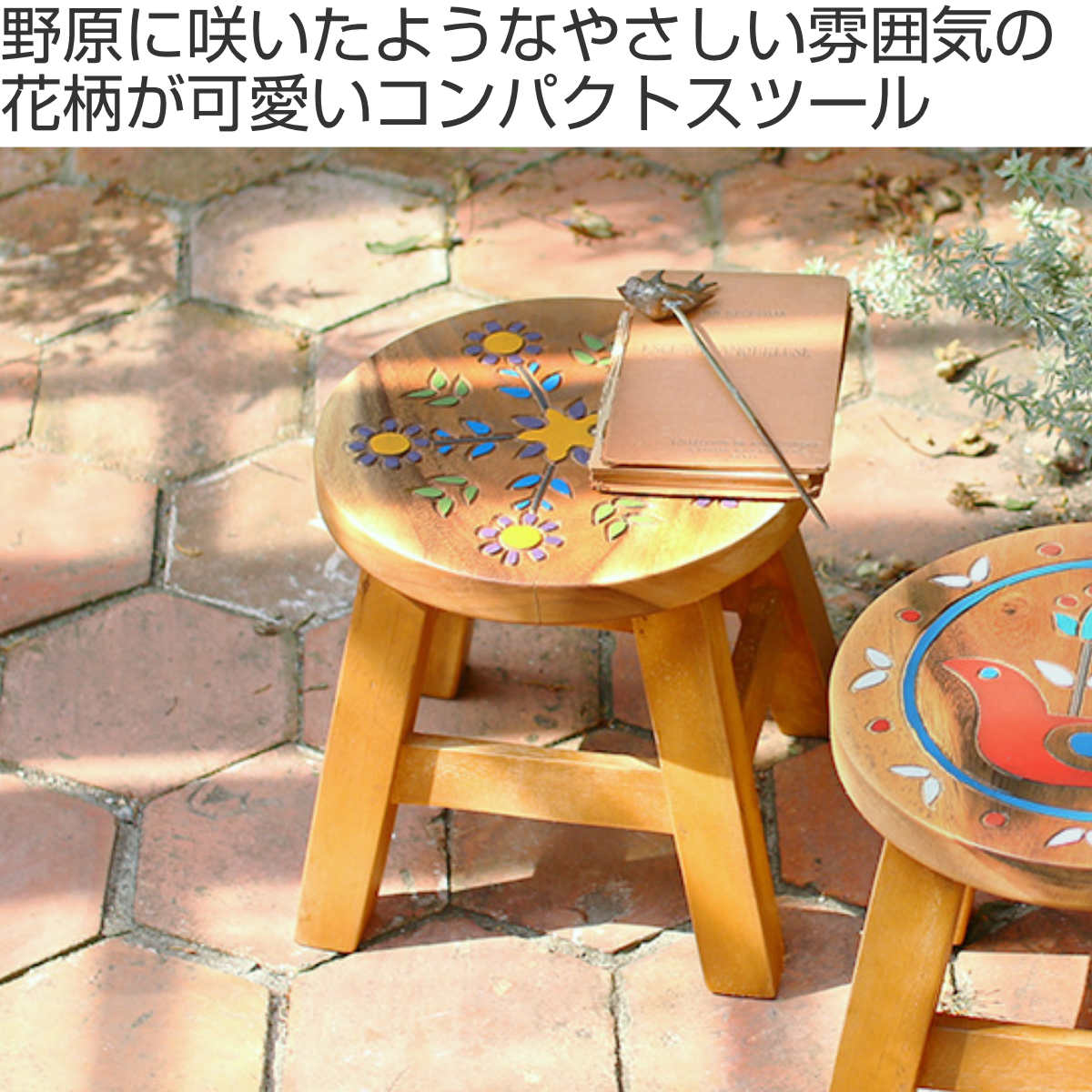 楽天市場】ラウンドスツール ブロッサム 木製 天然木 高さ23〜25cm