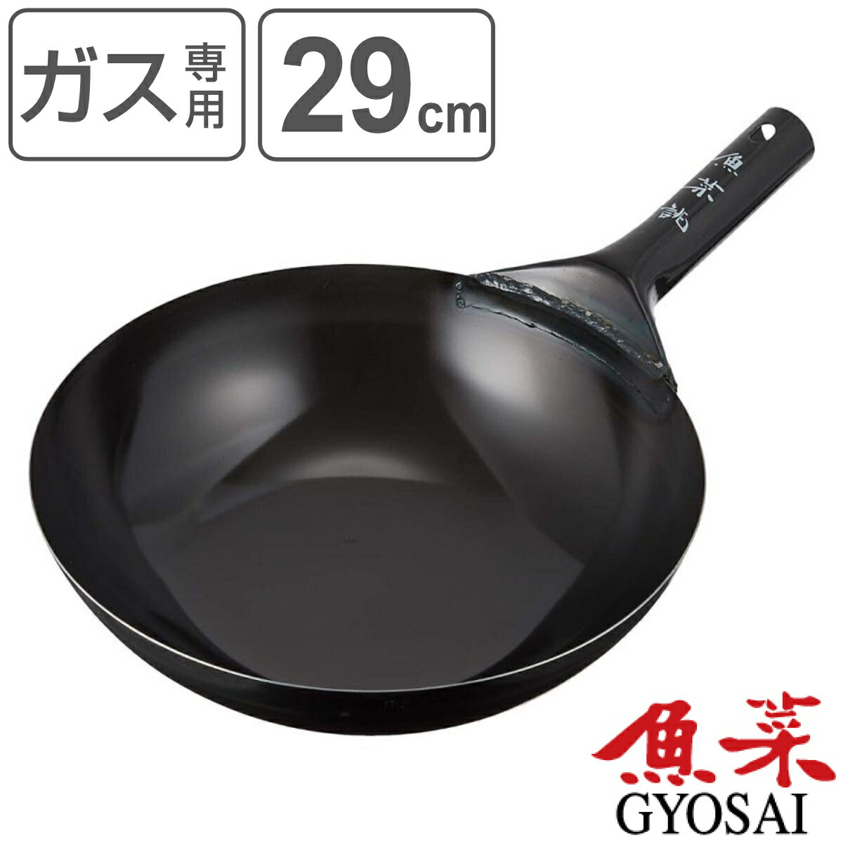 楽天市場】北京鍋 29cm ガス火専用 鉄製 魚菜 日本製 （ ガス火対応 直