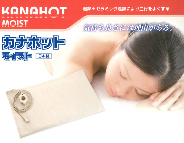 楽天市場】(温熱治療器)(正規代理店)湿熱ホットパック カナケン