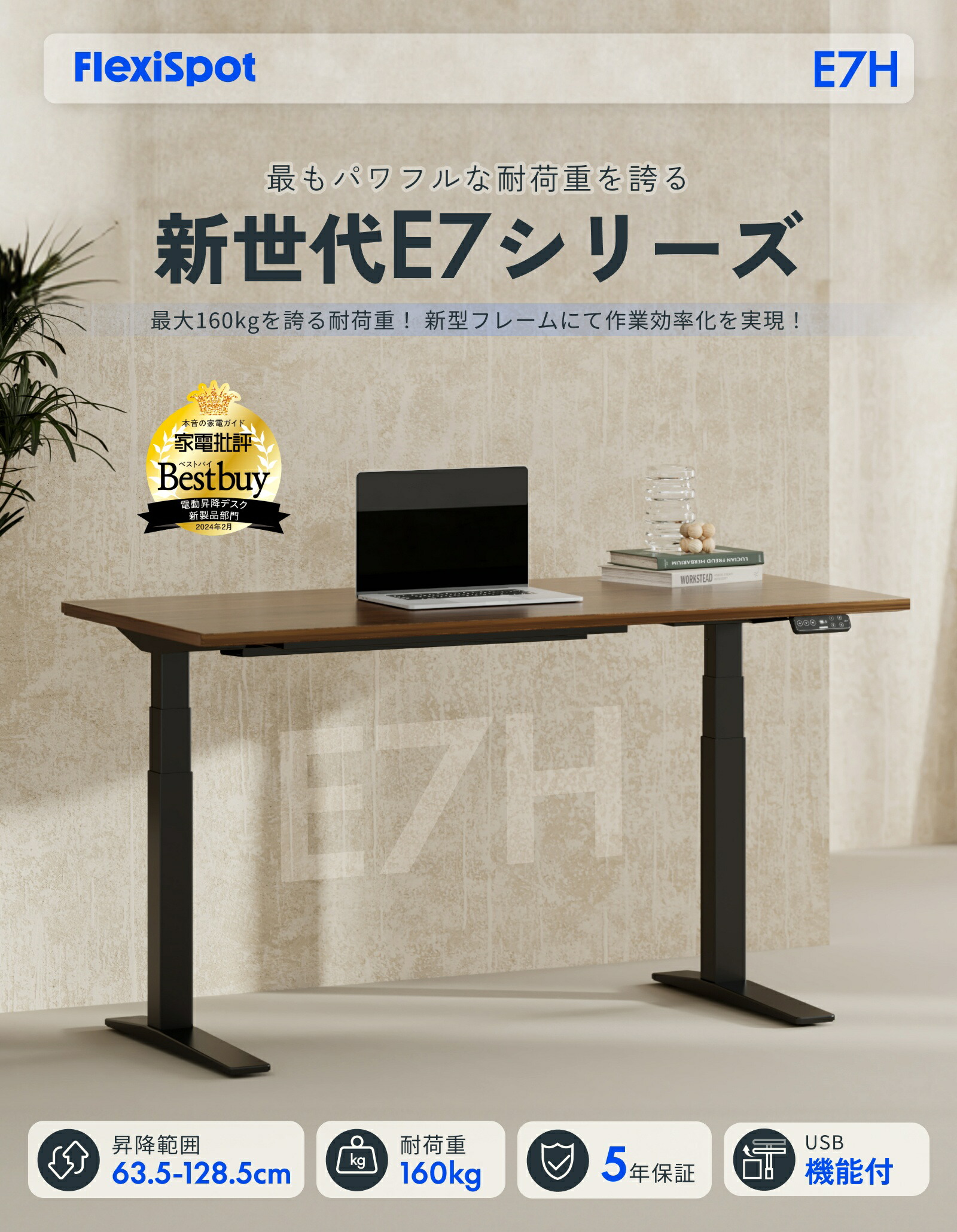 楽天市場】昇降デスク 電動 デスク 昇降式 Flexispot E7H オフィス