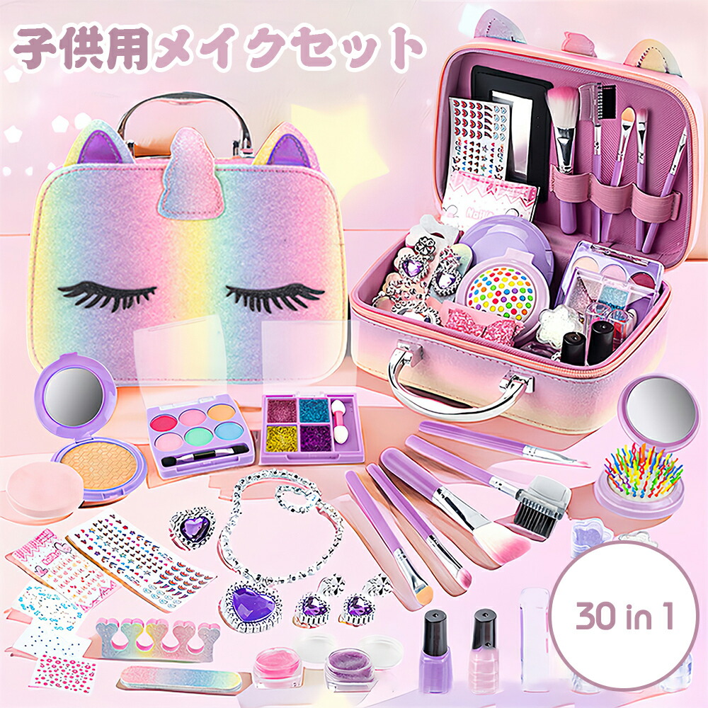 楽天市場】＼SS激安 67%OFF→3280円／30in1メイクセット おもちゃ