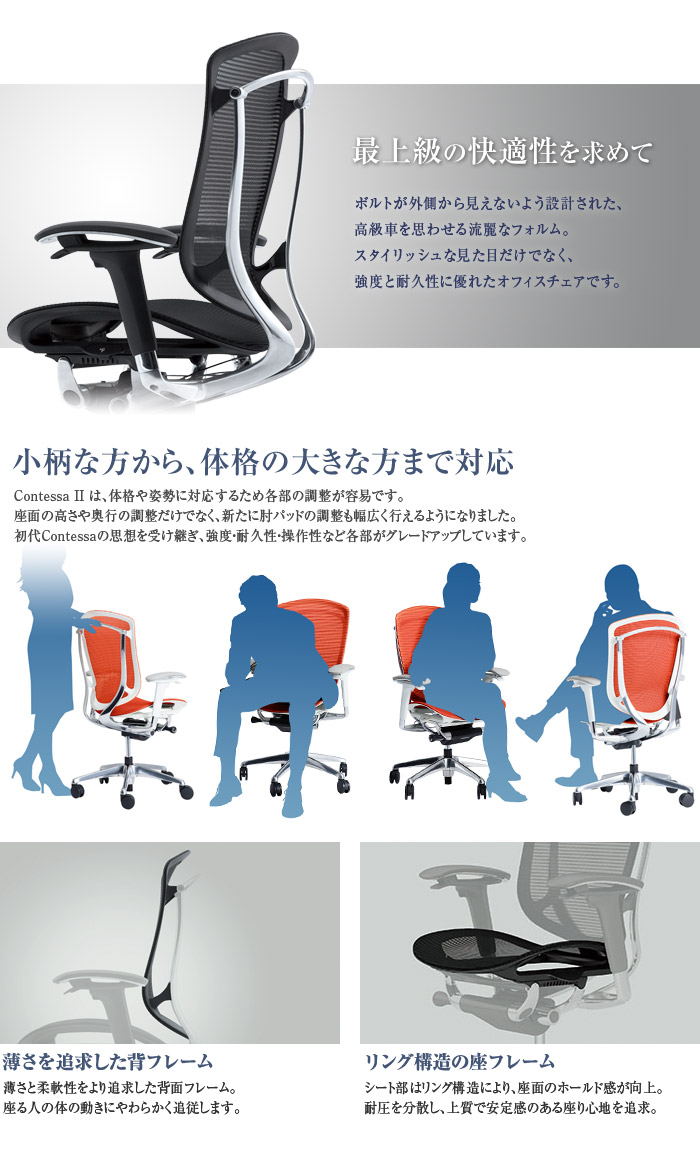 コンテッサ セコンダ オカムラ 固定肘 座クッション CC43BS（商品番号