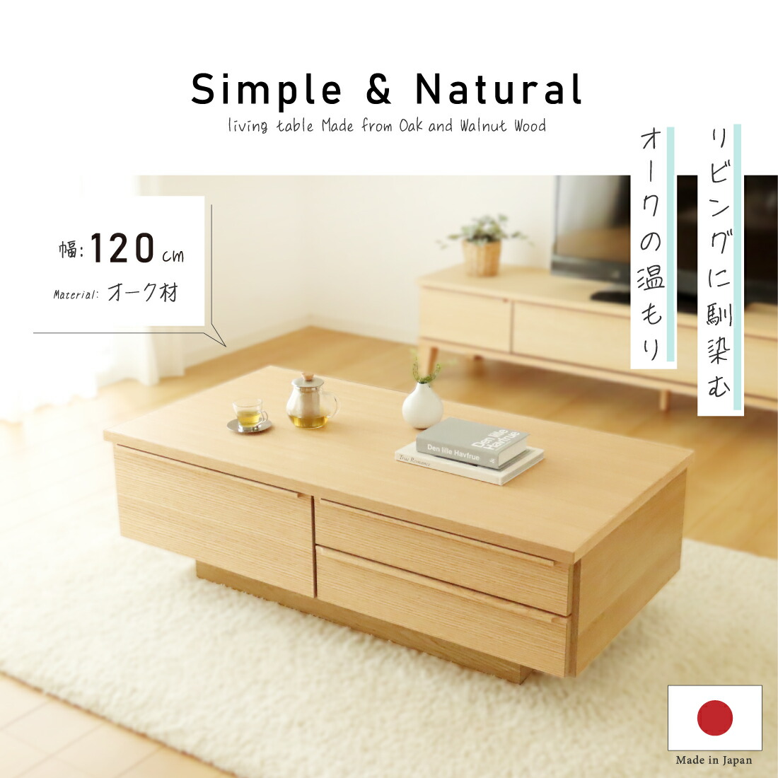 テーブル 国産 リビングテーブル 収納 付 センターテーブル ロー