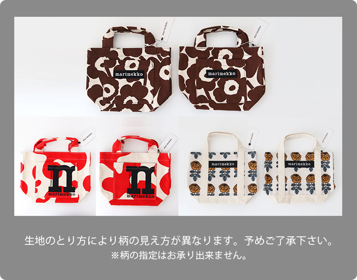 楽天市場】マリメッコ marimekko ミニ トートバッグ Mono Lunchbag