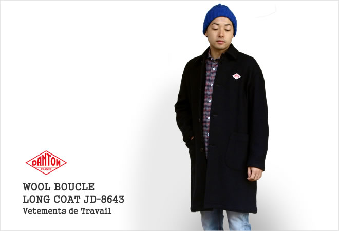 楽天市場】ダントン/DANTON ウールブークレロングコート ルーズ
