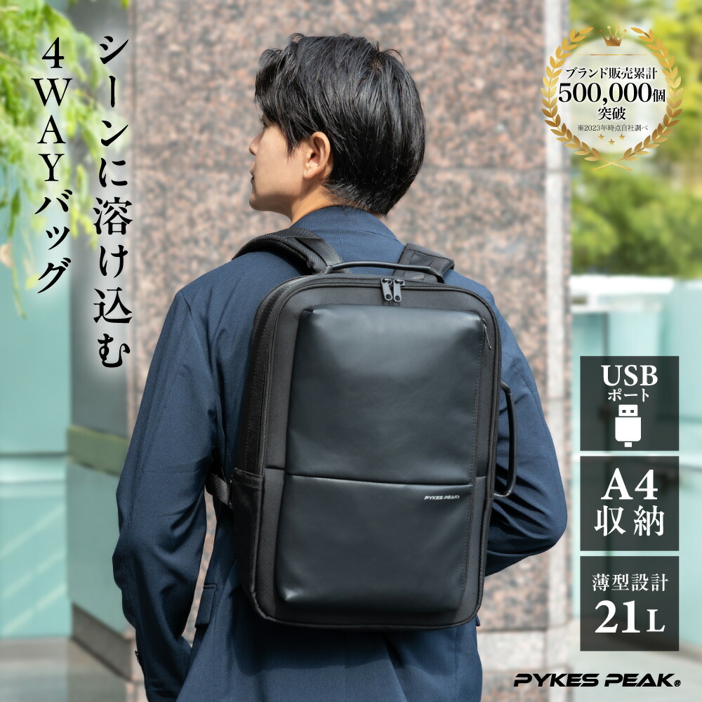 楽天市場】【全品ポイント5倍！スーパーSALE限定】ビジネスリュック