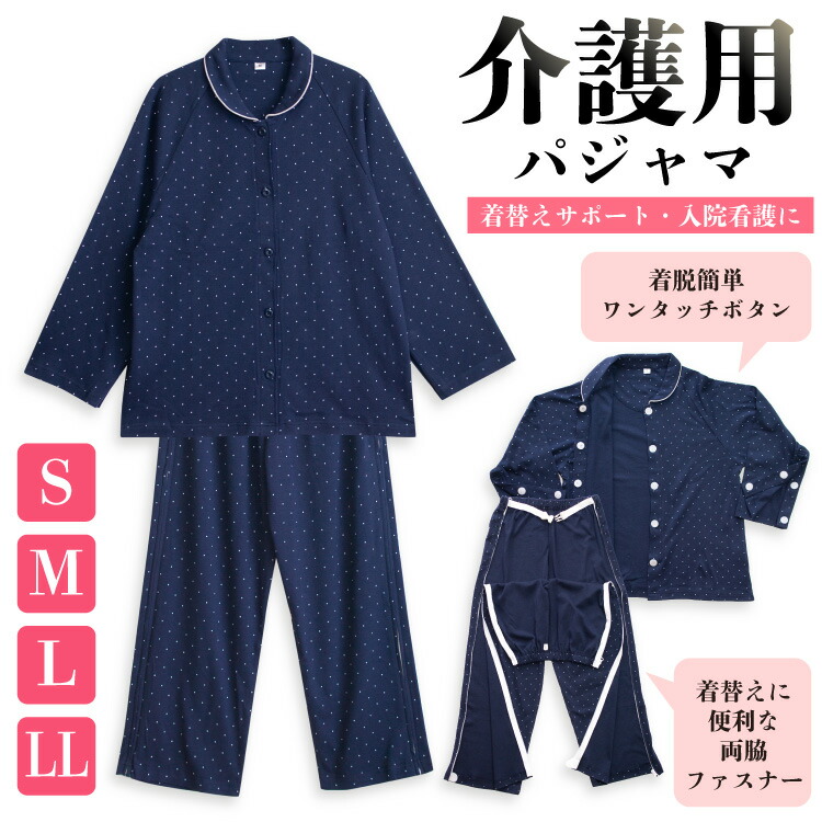 楽天市場】レディース 介護パジャマ 綿100％ 長袖 春 秋 前開き