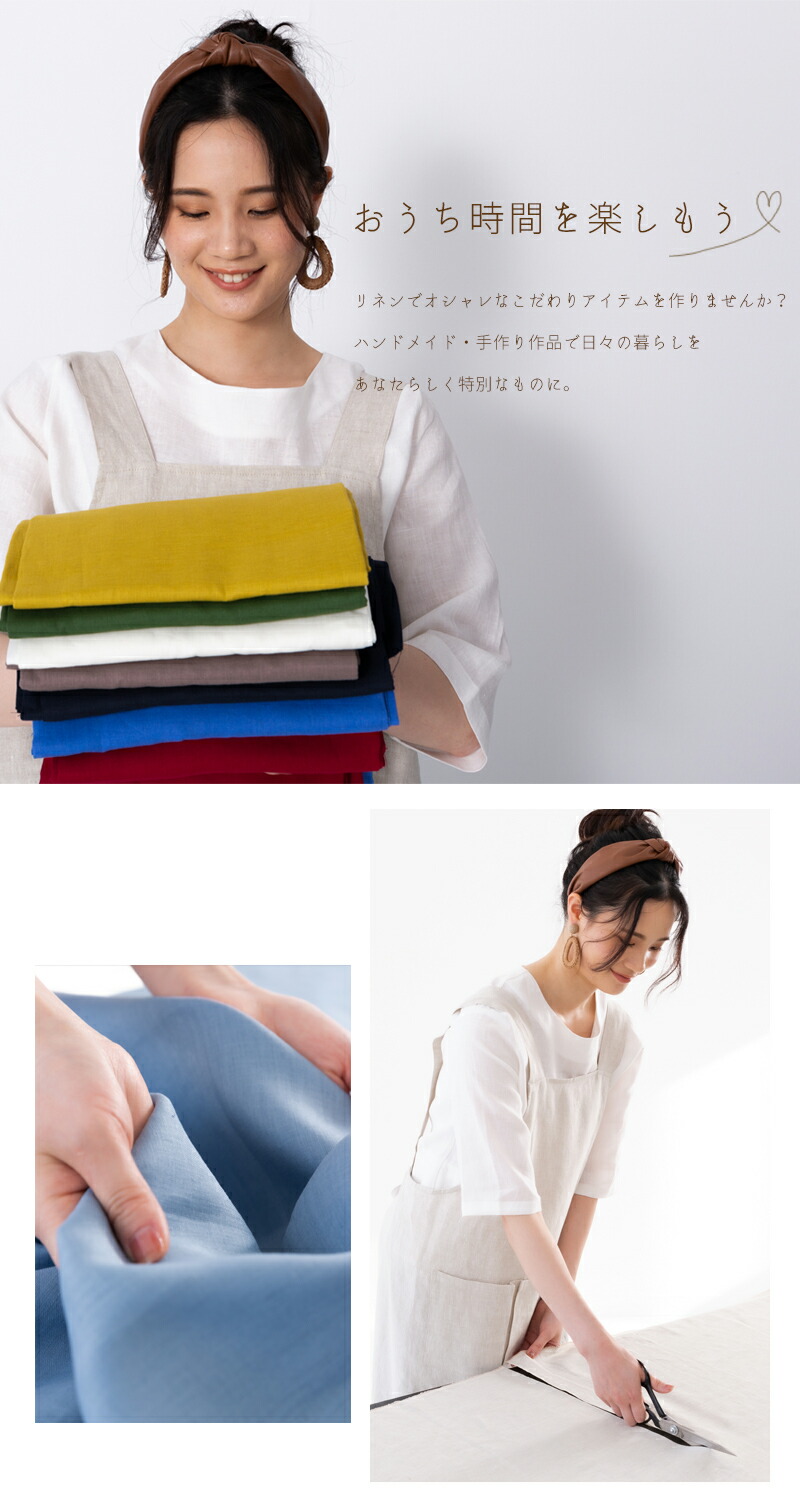 楽天市場】麻 リネン 100％ 2m カット済 幅約135cm メール便送料無料