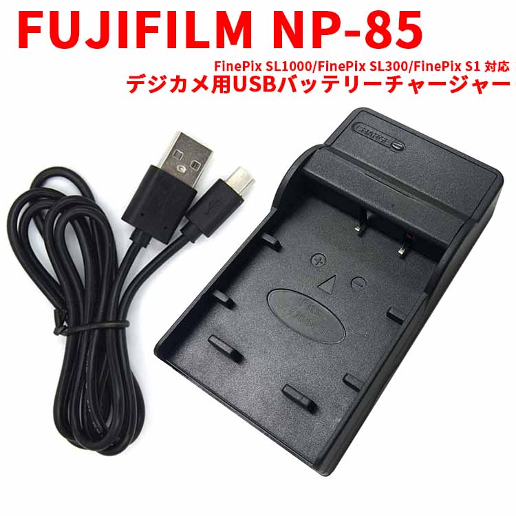 楽天市場】【送料無料】FUJIFILM NP-95対応対応互換USB充電器