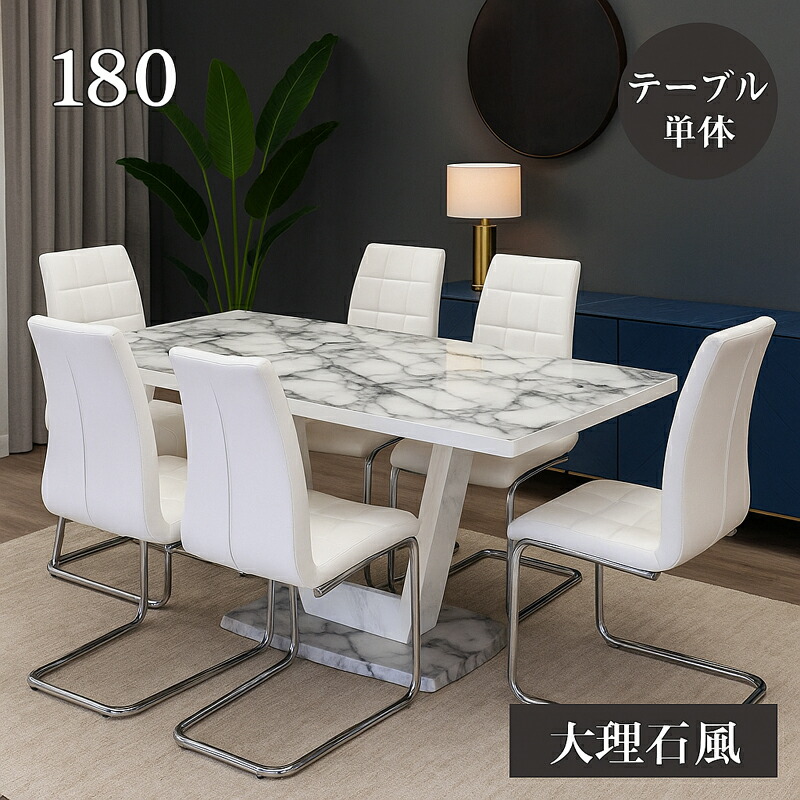 楽天市場】【楽天スーパーSALE 半額商品】ダイニングテーブル 幅180cm