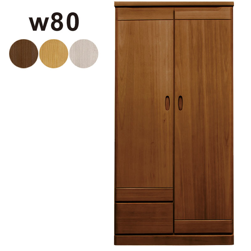 楽天市場】ワードローブ クローゼット 幅80cm 扉付き 桐無垢材 桐