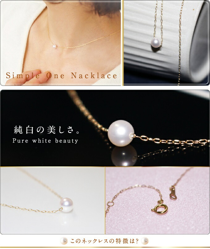 楽天市場】K18 あこや真珠 一粒 ベビーパール ネックレス 5mm パール