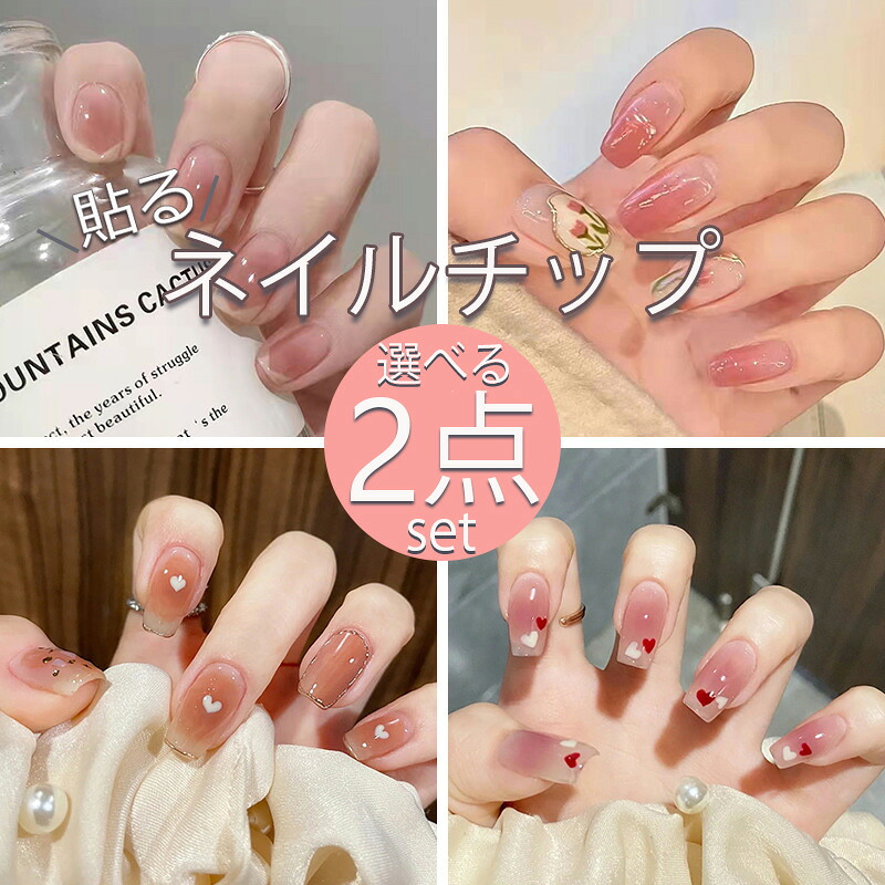 楽天市場】ネイルチップ ジェルネイル 貼るだけ ネイルアート セルフ