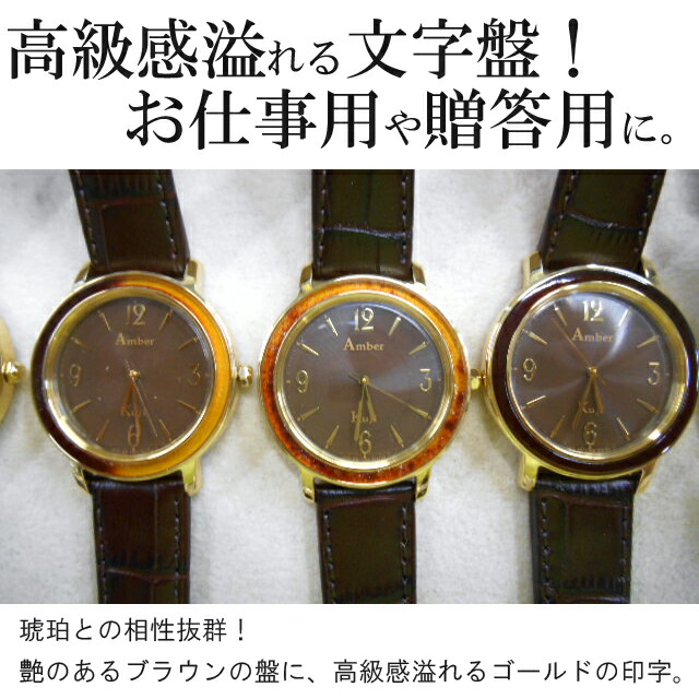 楽天市場】【3/5は最大P5倍！】 久慈琥珀 腕時計 ソーラーパワー