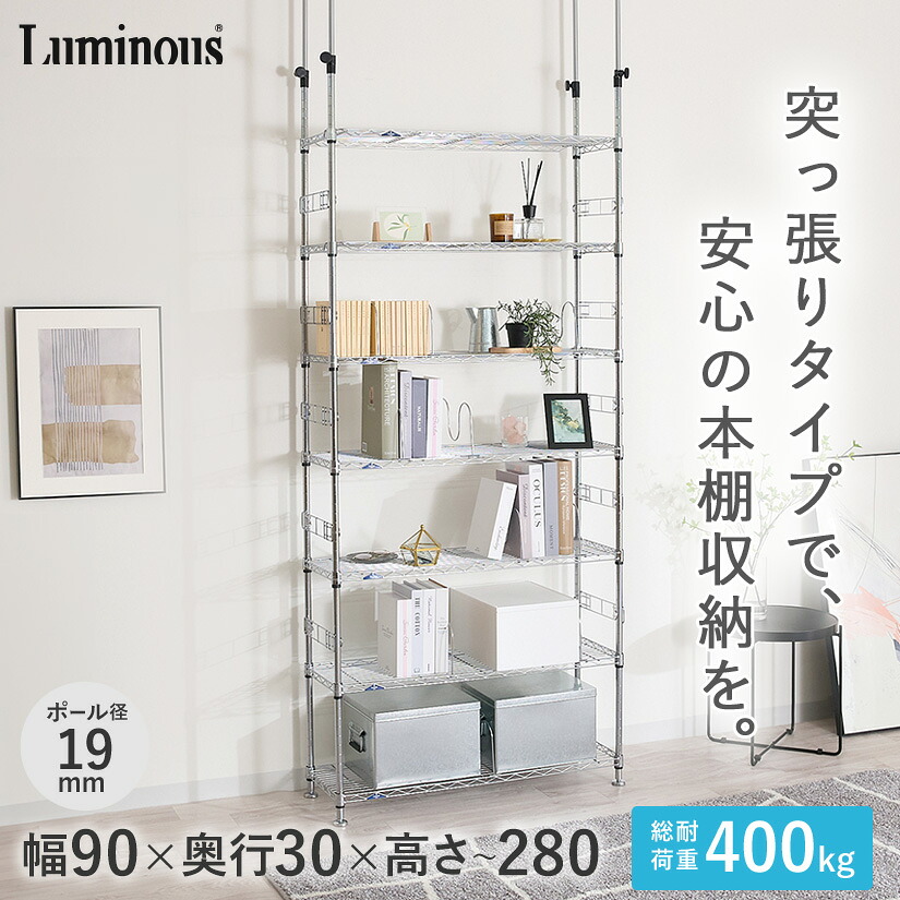 楽天市場】棚 本棚 スチールラック 本棚ラック ルミナス シェルフ 漫画