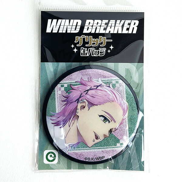 WIND BREAKER グリッター缶バッジ 桐生三輝 アクセサリー 推し活 水彩画風